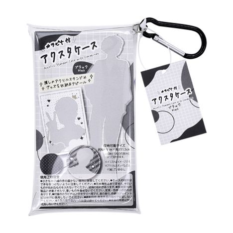 カラビナ付アクスタケース（ブラック）の画像