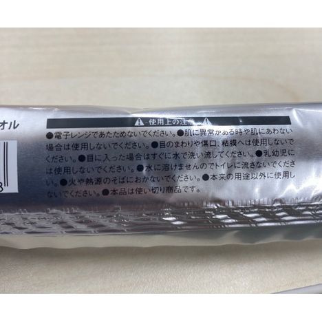 備蓄用ウェットボディタオルの5番目の写真