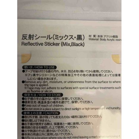 反射シール（ミックス・黒）の3番目の写真