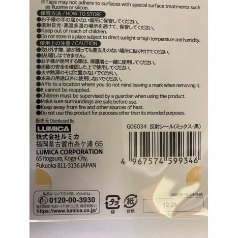 反射シール（ミックス・黒）の5番目の写真
