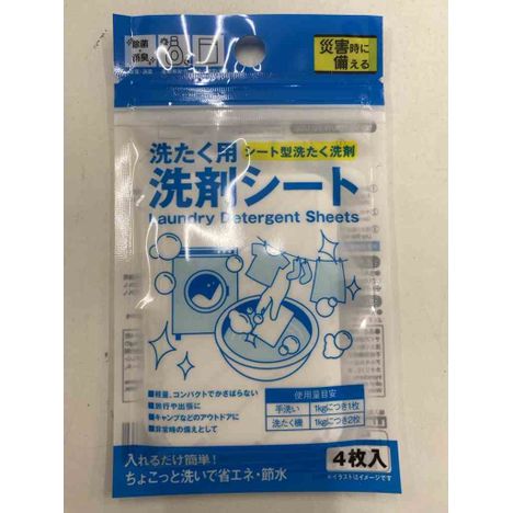 洗たく用洗剤シートの画像