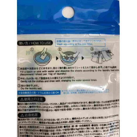 洗たく用洗剤シートの3番目の写真