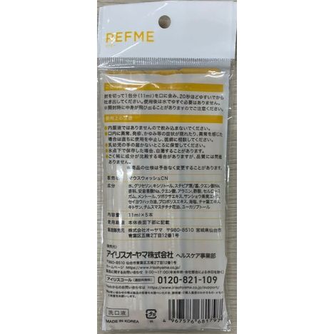 マウスウォッシュ　シトラス　５本の2番目の写真