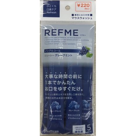 マウスウォッシュグレープミント５本の商品画像