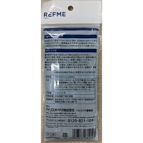 マウスウォッシュグレープミント５本の2番目の写真