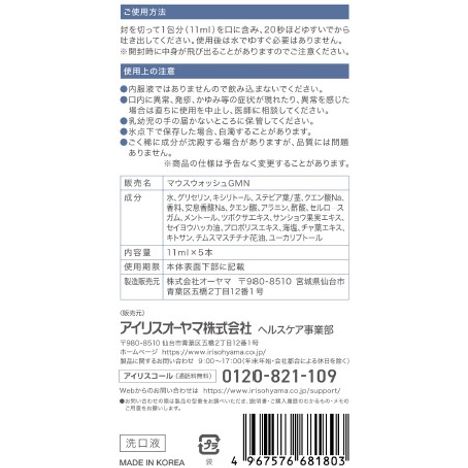 マウスウォッシュグレープミント５本の5番目の写真