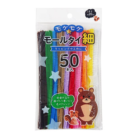 モケモケ細モールタイ　５０Ｐの商品画像
