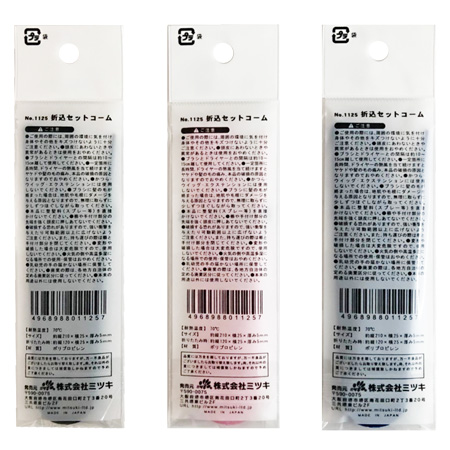 折込セットコームの2番目の写真