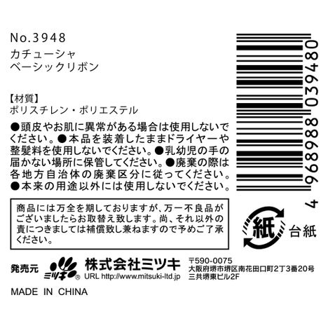 カチューシャ　ベーシックリボンの5番目の写真