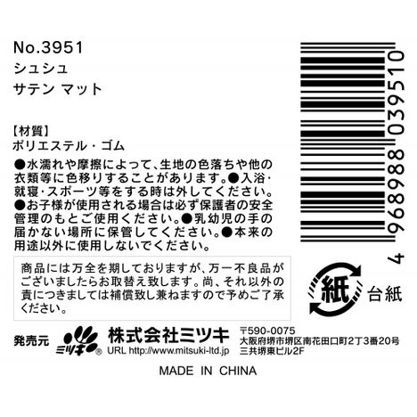 シュシュ　サテン　マットの5番目の写真