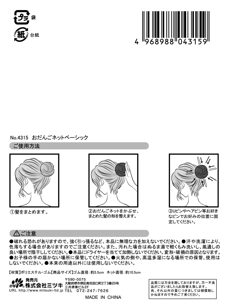 おだんごネットベーシックの5番目の写真