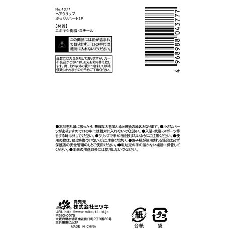 ヘアクリップ　ぷっくりハート２Ｐの5番目の写真