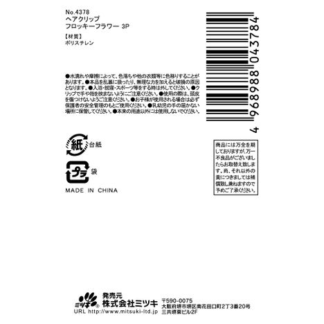 ヘアクリップ　フロッキーフラワー３Ｐの5番目の写真