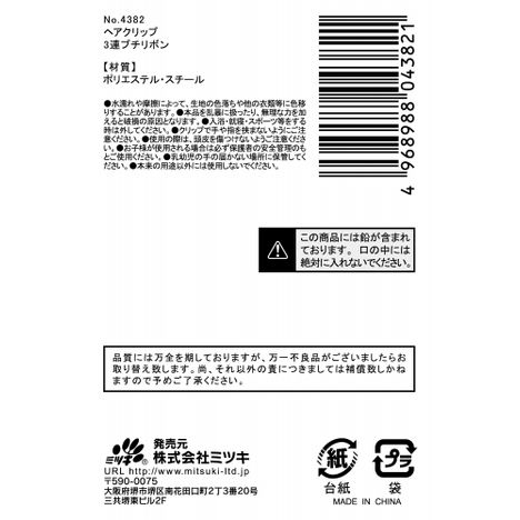 ヘアクリップ　３連プチリボンの5番目の写真