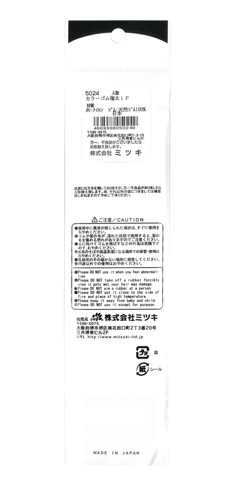 ゴム：カラーゴム極太１Ｐの5番目の写真