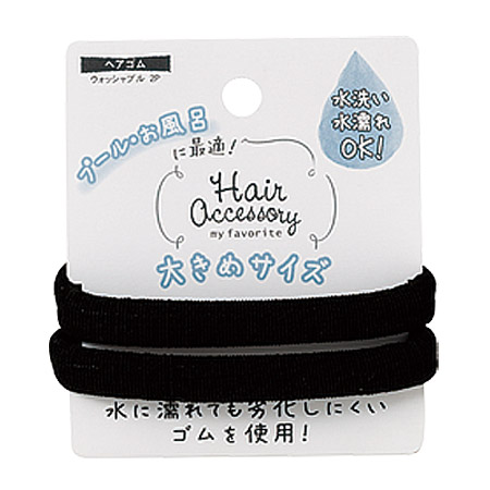 ヘアゴム　ウォッシャブル２Ｐの画像