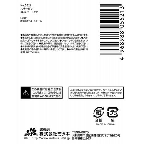 スリーピン　編みハート２Ｐの5番目の写真