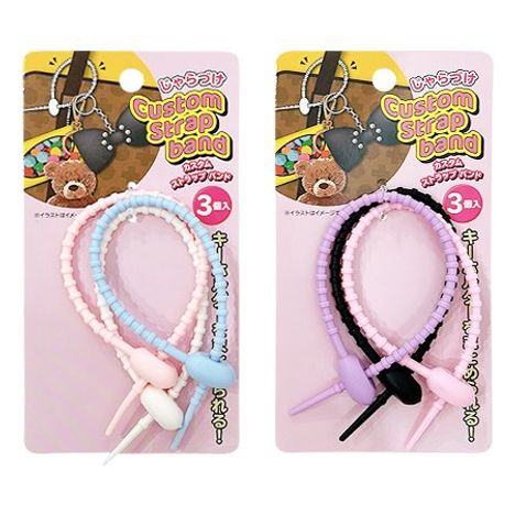 カスタムストラップバンド３Ｐの商品画像