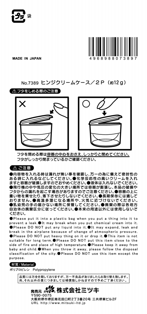 ヒンジクリームケース　１２Ｇ　２Ｐの5番目の写真