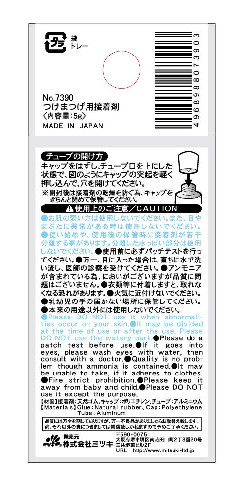 つけまつげ用接着剤の5番目の写真