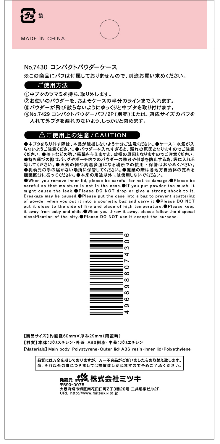 コンパクトパウダーケースの5番目の写真