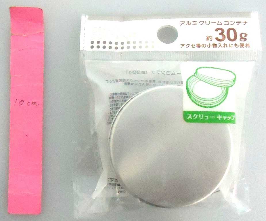 アルミクリームコンテナ　３０ｇの商品画像