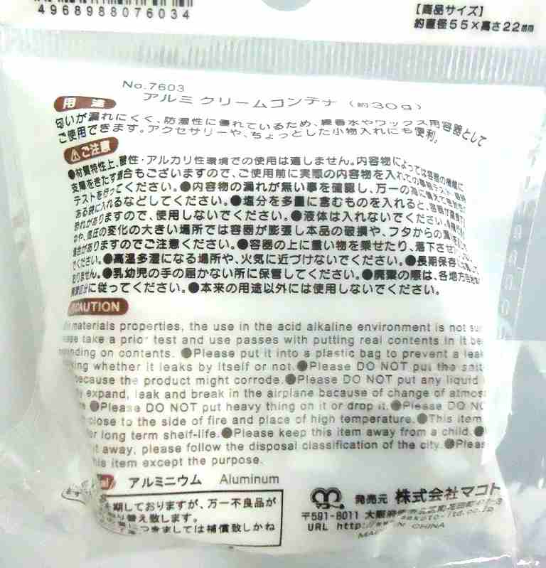 アルミクリームコンテナ　３０ｇの2番目の写真