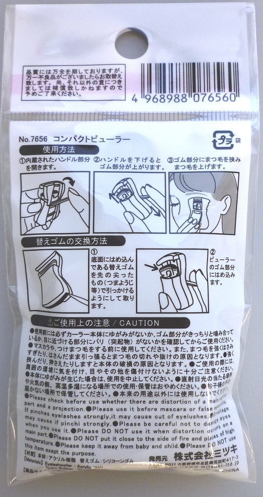 コンパクトビューラーの5番目の写真