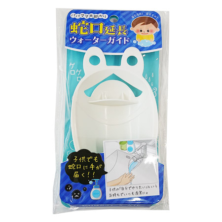 延長ウォーターガイドの画像