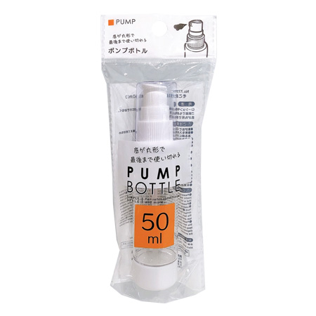 そこまで使えるポンプボトル　５０ＭＬの画像