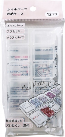 積み重ねネイルパーツ収納ケース１２マスの画像