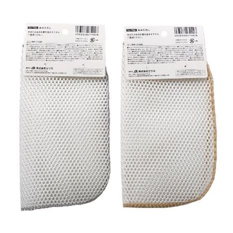 あみたわしの2番目の写真