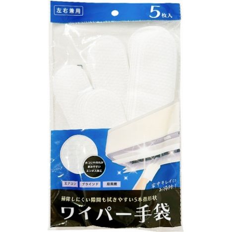 ワイパー手袋　５Ｐの商品画像