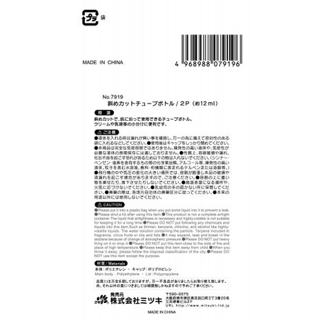 斜めカットチューブボトル１２ｍＬ　２Ｐの5番目の写真