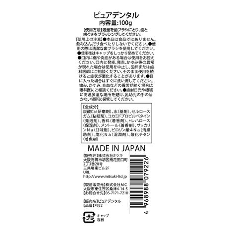 ピュアデンタル１００ｇの5番目の写真