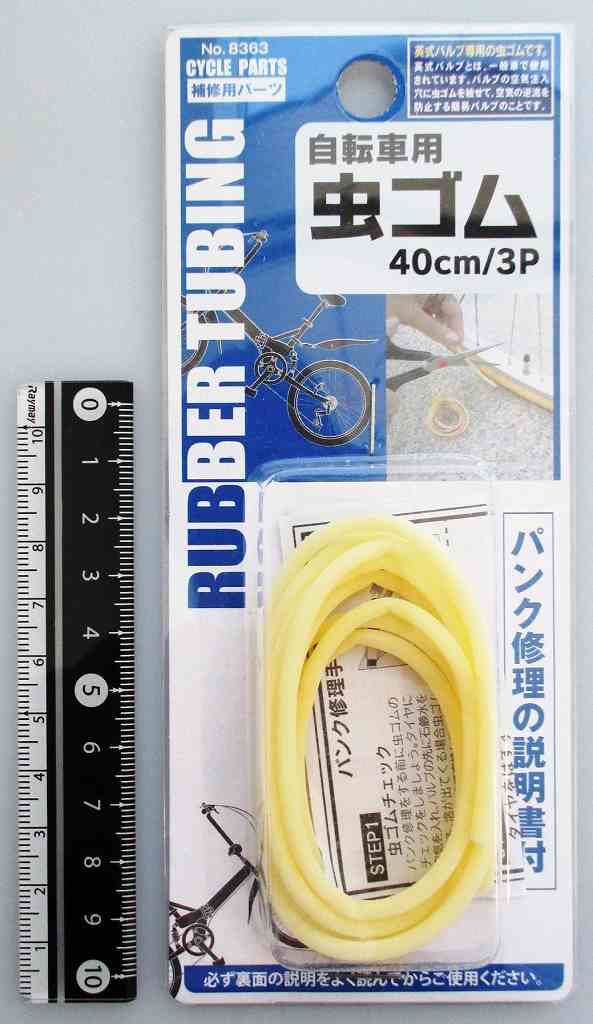 自転車虫ゴム　４０ＣＭ　３Ｐの商品画像