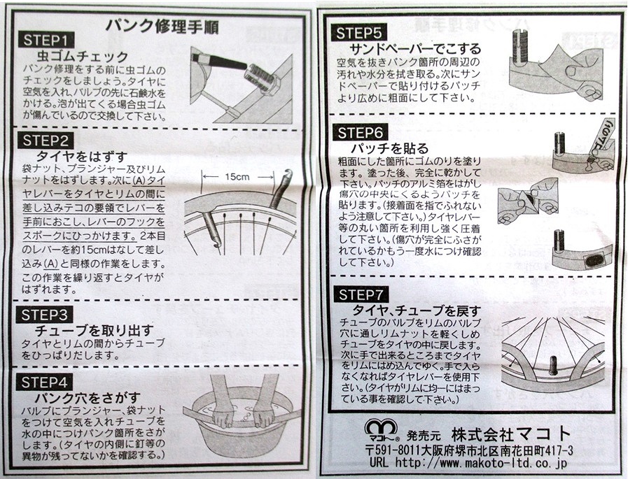自転車虫ゴム　４０ＣＭ　３Ｐの5番目の写真