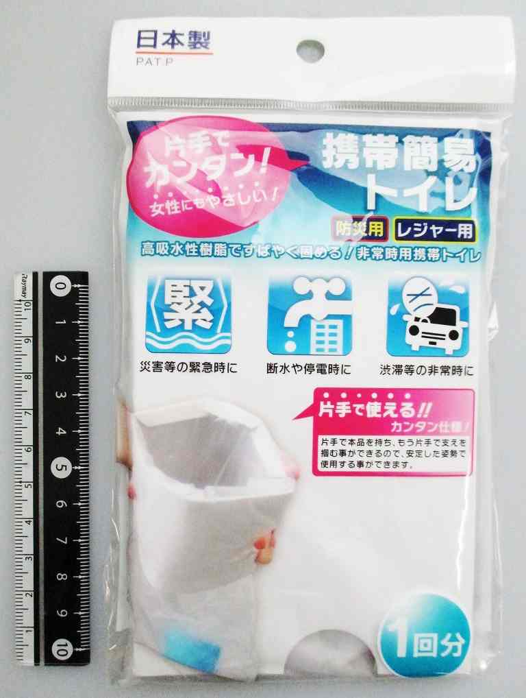 片手でかんたん！携帯簡易トイレの商品画像
