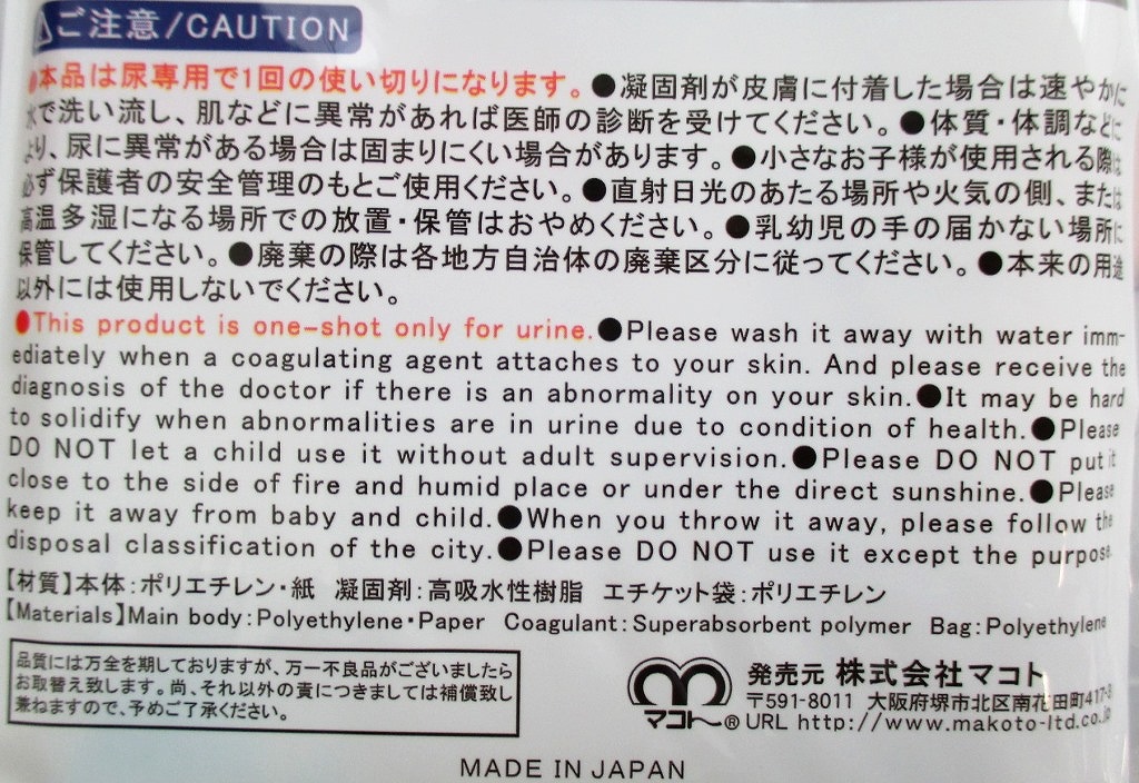 片手でかんたん！携帯簡易トイレの5番目の写真
