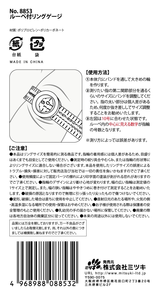 ルーペ付リングゲージの5番目の写真