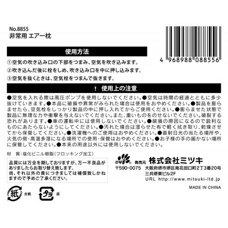 非常用エアー枕の5番目の写真