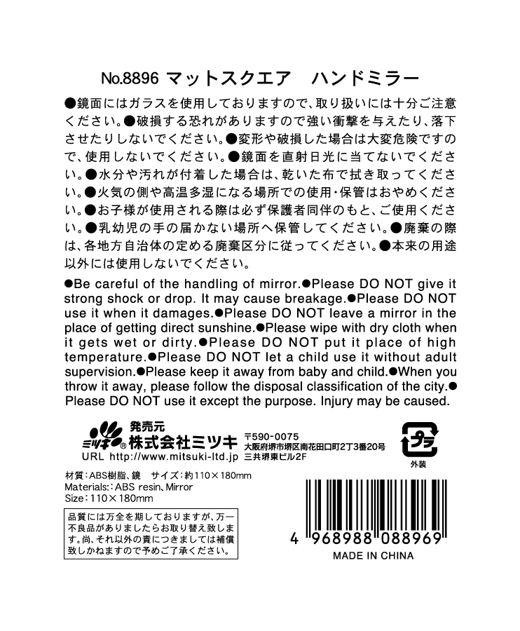 マットスクエアハンドミラーの5番目の写真