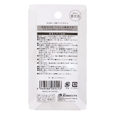 ＵＳＢナイトライトの2番目の写真