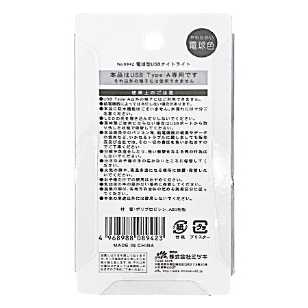 電球型ＵＳＢナイトライトの2番目の写真
