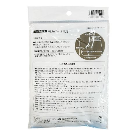 靴カバー　２足組の2番目の写真