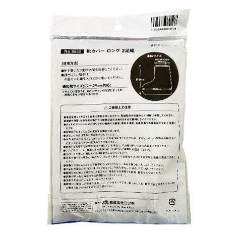 靴カバーロング　２足組の2番目の写真