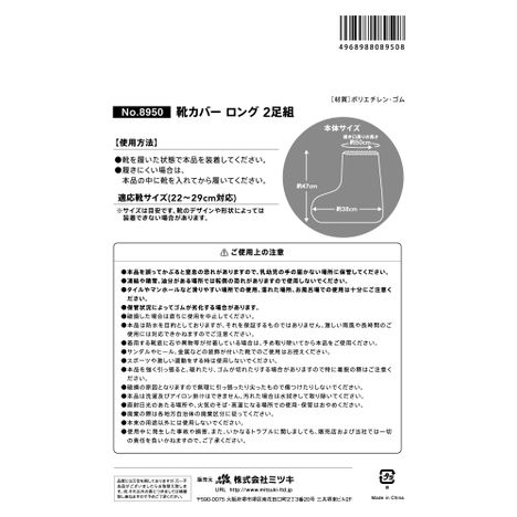 靴カバーロング　２足組の5番目の写真