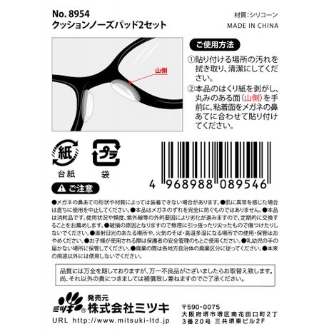 クッションノーズパッド　２セットの5番目の写真