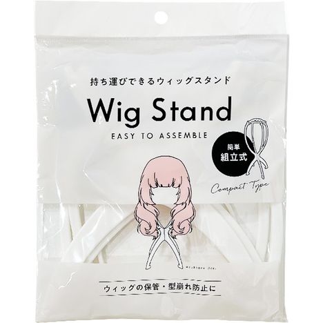 組み立てウィッグスタンドの画像