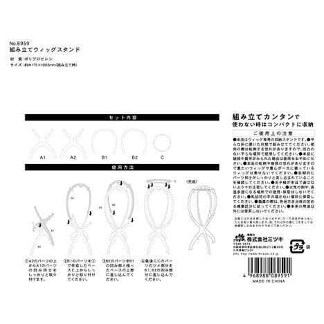 組み立てウィッグスタンドの5番目の写真